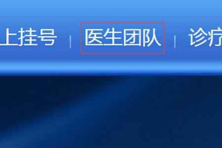 合肥佳德口腔医生团队