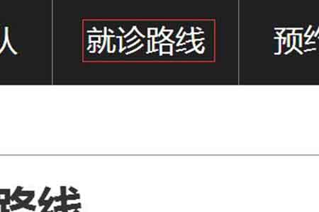 合肥佳德口腔来院路线