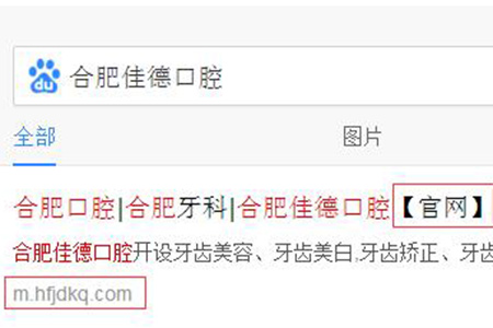 佳德口腔投诉中心
