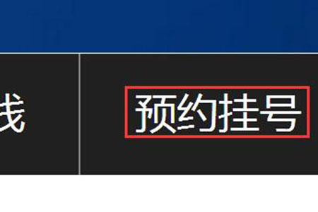 合肥佳德口腔上班时间