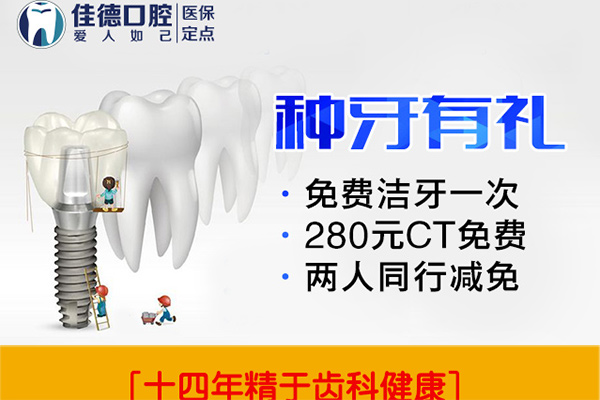 合肥种植牙价格