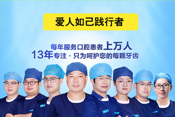 合肥佳德口腔医生团队