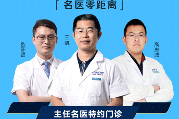 合肥佳德口腔正畸医生