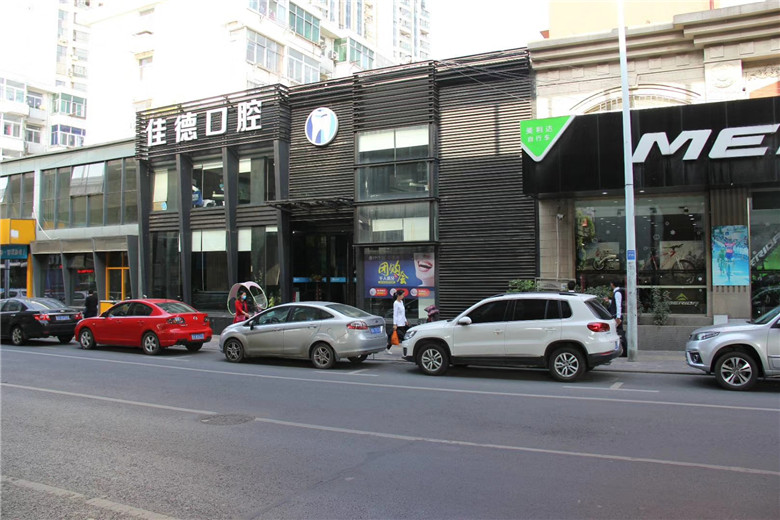 合肥佳德口腔地址