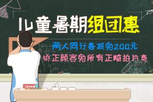 合肥儿童牙齿矫正价格
