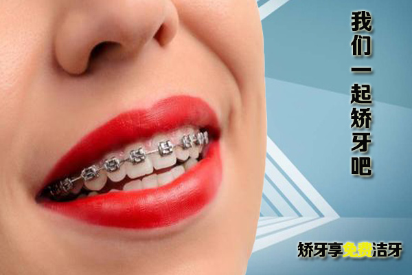 合肥牙齿矫正价格