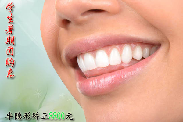 合肥牙齿矫正价格
