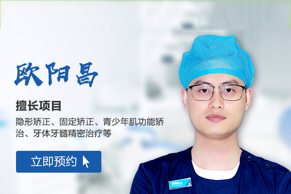 合肥佳德口腔正畸医生