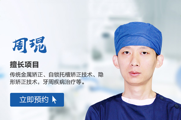 合肥佳德口腔正畸医生