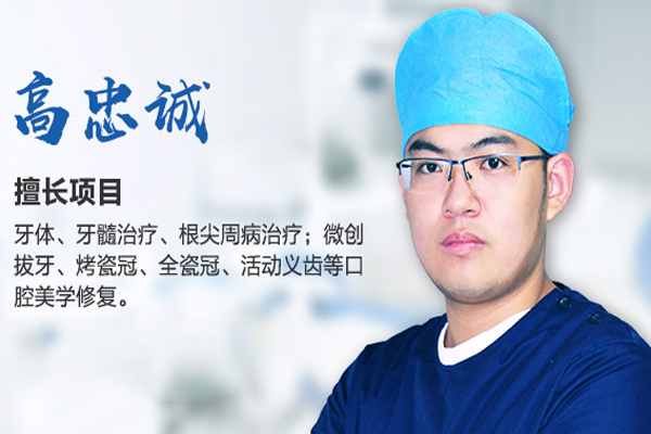 合肥佳德口腔医生