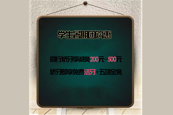 合肥牙齿矫正