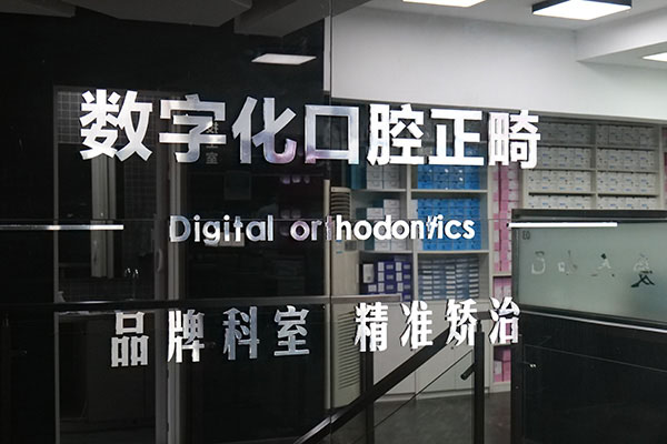合肥牙齿矫正价格表