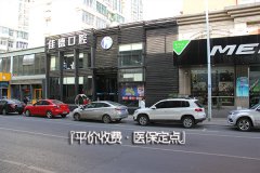 合肥的口腔医院排名好？