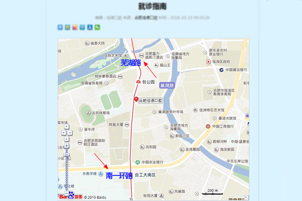 合肥佳德口腔地址