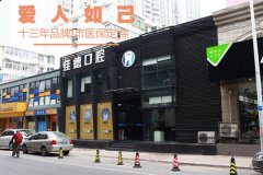 包河区牙科医院？