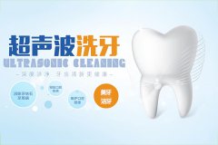 合肥洗牙多少钱？