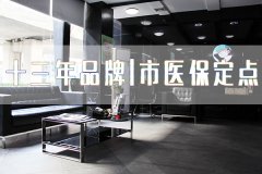 合肥哪个口腔医院好些？