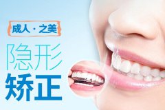 包河新区牙齿矫正牙科？