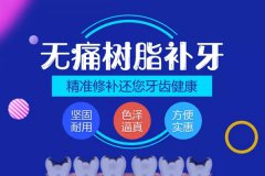 合肥哪家口腔补牙好？