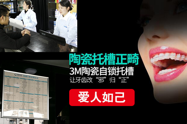 合肥佳德口腔整牙价格