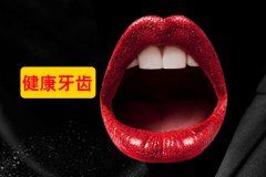 合肥整牙医院哪里比较好？