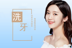 合肥洗牙一般多少钱？