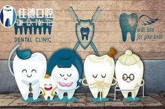 合肥看牙科哪家好-正规又平价的牙科？