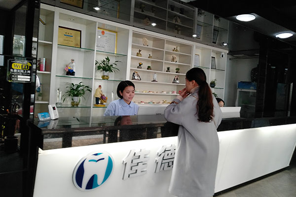 佳德口腔预约挂号