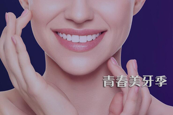 佳德口腔正规吗