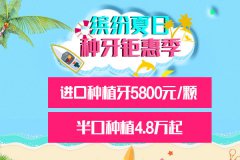合肥种植牙哪家便宜_一颗种植牙多少钱？