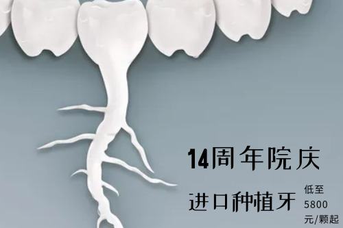 合肥种植牙价格多少