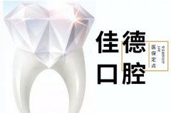 合肥看牙哪里比较好-2019年度合肥明星牙科揭榜！
