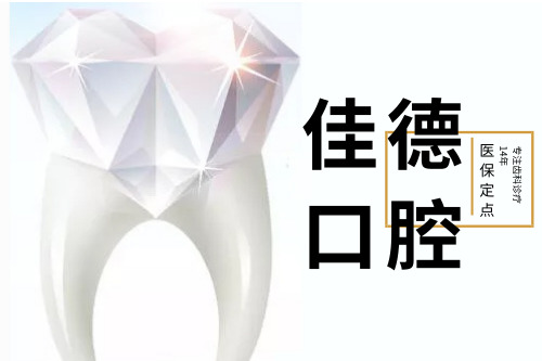 合肥看牙哪里比较好
