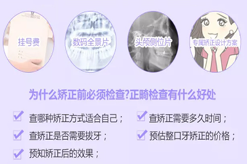 合肥矫正牙齿的好牙科
