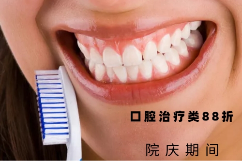 合肥口腔牙科收费表