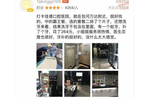 合肥看牙科到那个牙科好一点