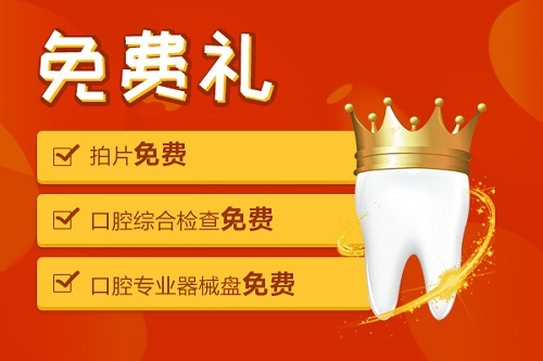 合肥的口腔牙科看牙贵吗