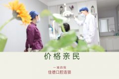 合肥种牙多少钱一颗-种颗牙还有这么多学问！