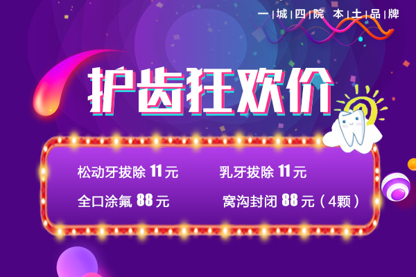 合肥哪家公立牙科看牙好