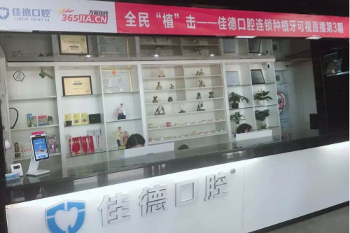 合肥牙科医院哪个好-把牙较给放心的牙科？