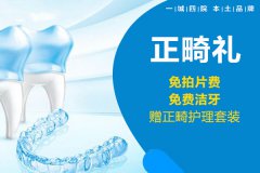合肥半隐形牙套的价格_美与实惠并存？