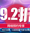 岁末种牙-“植”享好牙之福！