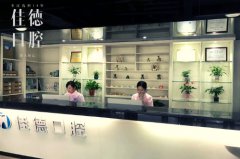 合肥的口腔医院哪个好-牙不好的别担心看这里！