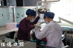 佳德口腔是莆系吗-医生透露了一些内情