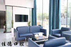 佳德口腔地址-你竟然还不知道？