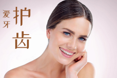 合肥牙科医院哪家好-这里有你的选择？