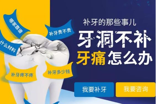 合肥的口腔牙科补牙收费表