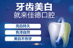 合肥看牙齿好的医院-你需得知道了！