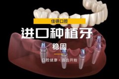 合肥种植牙比较好的医院-好牙无缺笑开颜！