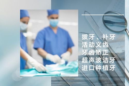 合肥口腔牙科收费标准